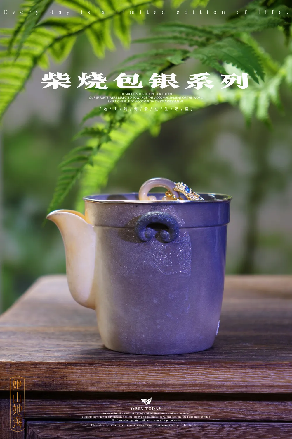 釉移柴烧手拉胚手抓壶
